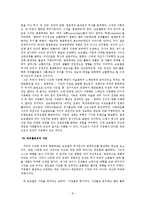 [역사연구] 아날학파의 역사세계-9