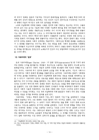 [역사연구] 아날학파의 역사세계-15