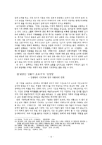 [문학] 동백닙에 빗나는 마음-13