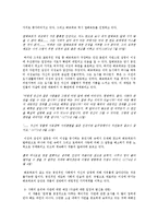 젊은 베르테르의 슬픔 작품분석-9