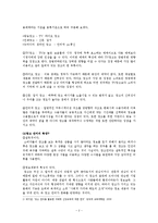 광고에서 언어사용의 문제점과 개선방안-3