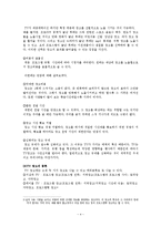 광고에서 언어사용의 문제점과 개선방안-5