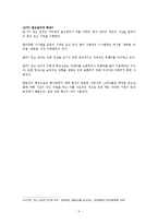 광고에서 언어사용의 문제점과 개선방안-6