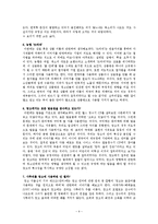 광고에서 언어사용의 문제점과 개선방안-9