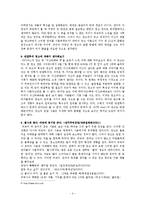 광고에서 언어사용의 문제점과 개선방안-10