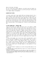광고에서 언어사용의 문제점과 개선방안-11