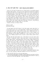 광고에서 언어사용의 문제점과 개선방안-13