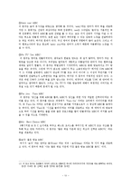광고에서 언어사용의 문제점과 개선방안-14