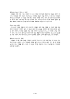 광고에서 언어사용의 문제점과 개선방안-15