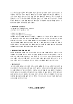 무력한 예수 레포트-2