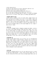 무력한 예수 레포트-4