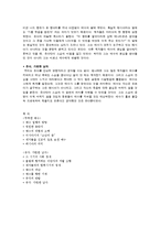 무력한 예수 레포트-5