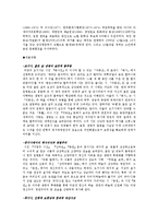 [문학개론] 서정주와 시`신부`의 운율 연구 -산문시의 운율 중심으로-5