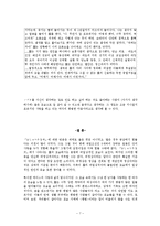 [일본문학] おしゃべりな犬 말 많은 개 작품분석-7