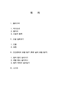 [현대소설] 최수철 `창자 없이 살아가기`-2