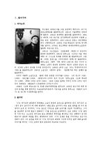 [현대소설] 최수철 `창자 없이 살아가기`-3
