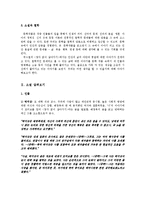 [현대소설] 최수철 `창자 없이 살아가기`-4