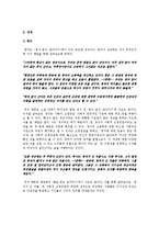 [현대소설] 최수철 `창자 없이 살아가기`-6