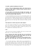 [현대소설] 최수철 `창자 없이 살아가기`-7