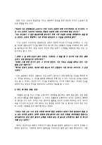 [현대소설] 최수철 `창자 없이 살아가기`-8