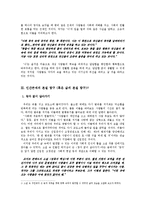 [현대소설] 최수철 `창자 없이 살아가기`-9