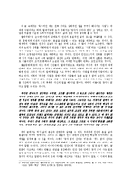 [현대소설] 최수철 `창자 없이 살아가기`-10