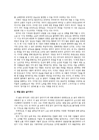 [현대소설] 최수철 `창자 없이 살아가기`-11