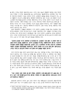 [현대소설] 최수철 `창자 없이 살아가기`-12