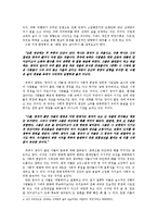 [현대소설] 최수철 `창자 없이 살아가기`-13
