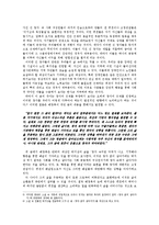 [현대소설] 최수철 `창자 없이 살아가기`-14