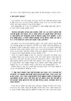 [현대소설] 최수철 `창자 없이 살아가기`-15