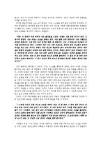 [현대소설] 최수철 `창자 없이 살아가기`-16