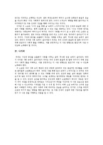 [현대소설] 최수철 `창자 없이 살아가기`-17