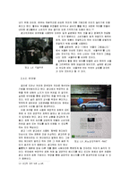 [광고언어] 광고 기능에 따른 광고 언어의 표현 기법-6
