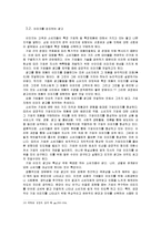 [광고언어] 광고 기능에 따른 광고 언어의 표현 기법-9