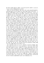 [광고언어] 광고 기능에 따른 광고 언어의 표현 기법-11