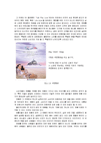 [광고언어] 광고 기능에 따른 광고 언어의 표현 기법-12