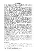 현대작가 김동리론-5