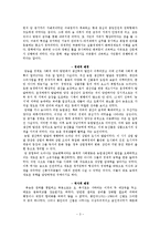 [동양사상] 송대 신유학 -우주와 인간의 소통-3