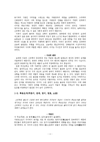 [동양사상] 송대 신유학 -우주와 인간의 소통-4