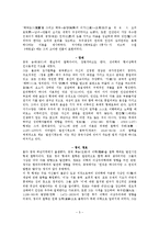 [동양사상] 송대 신유학 -우주와 인간의 소통-5