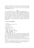 [동양사상] 송대 신유학 -우주와 인간의 소통-6