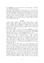 [동양사상] 송대 신유학 -우주와 인간의 소통-8
