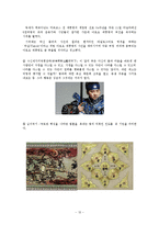 [동양사상] 송대 신유학 -우주와 인간의 소통-12