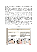 [동양사상] 송대 신유학 -우주와 인간의 소통-14