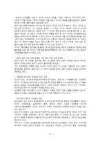 [동양사상] 송대 신유학 -우주와 인간의 소통-16