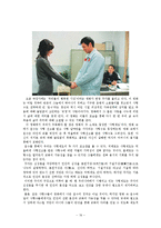 [동양사상] 송대 신유학 -우주와 인간의 소통-19