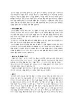 `시월애`와 `The Lake House`(레이크 하우스) -시간을 초월한 사랑-3