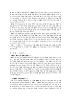 `시월애`와 `The Lake House`(레이크 하우스) -시간을 초월한 사랑-6