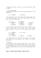 [한국어 의미론] 웃음동사 의미장 구성 -`현대 국어의 웃음 동사에 대하여`를 중심으로-8